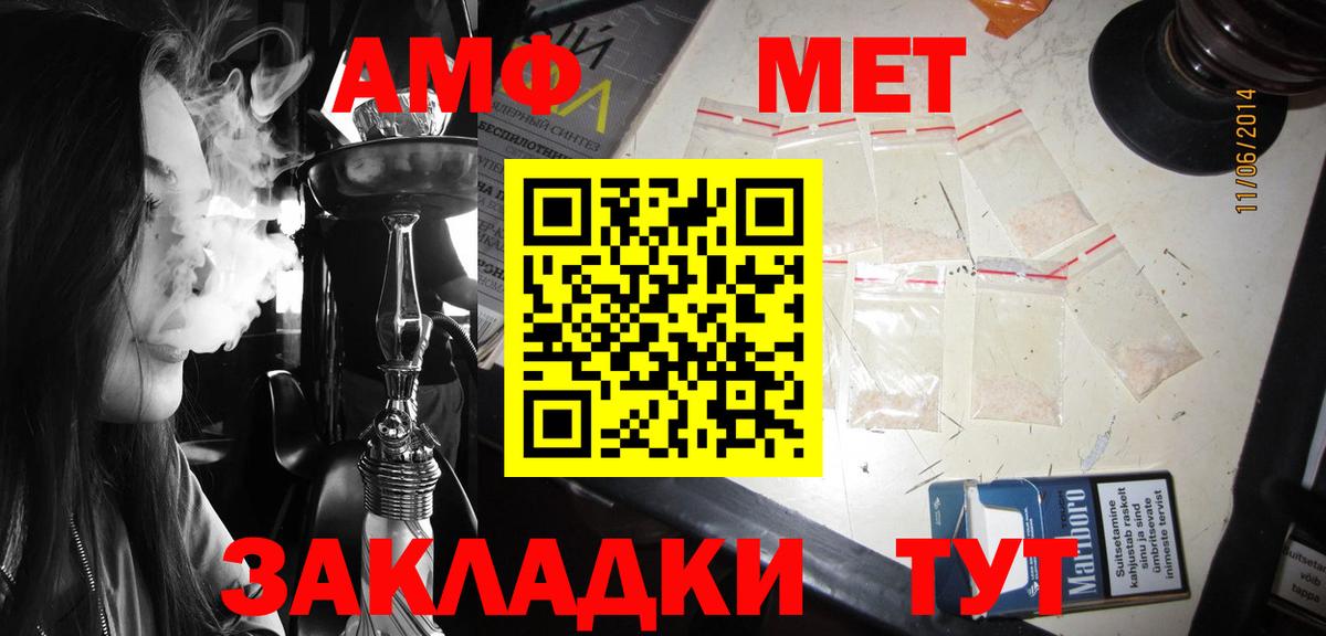 Полысаево  Amphetamine Premium  Вход с VPN 