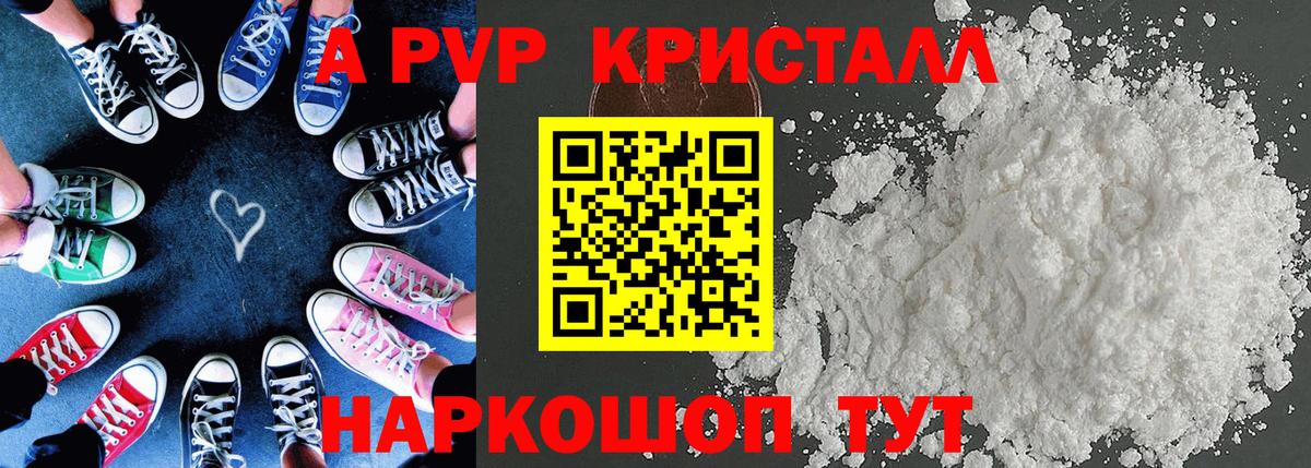 Alpha-PVP СК КРИС Полысаево