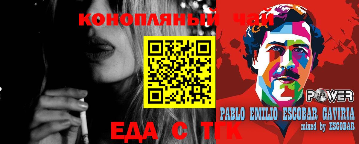 Полысаево  Печенье с ТГК конопля  Вход с VPN 