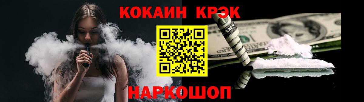 КОКАИН  КОКАИН 97%  Вход с VPN  Полысаево  COCAIN FishScale 