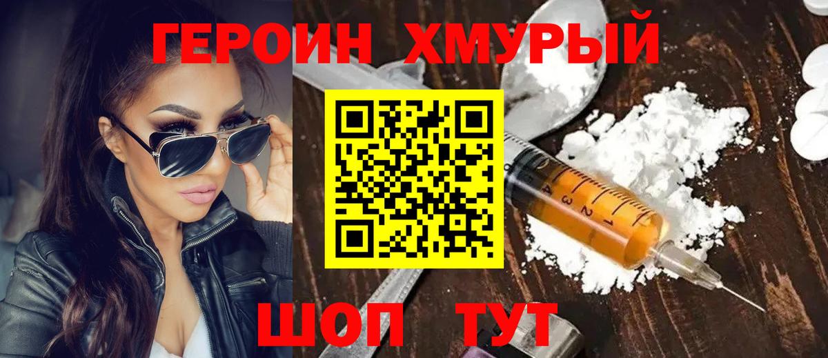 Героин  Вход с VPN  Полысаево  ГЕРОИН Heroin 