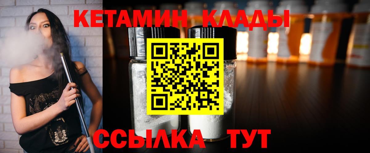 Полысаево  Кетамин ketamine  Вход с VPN 