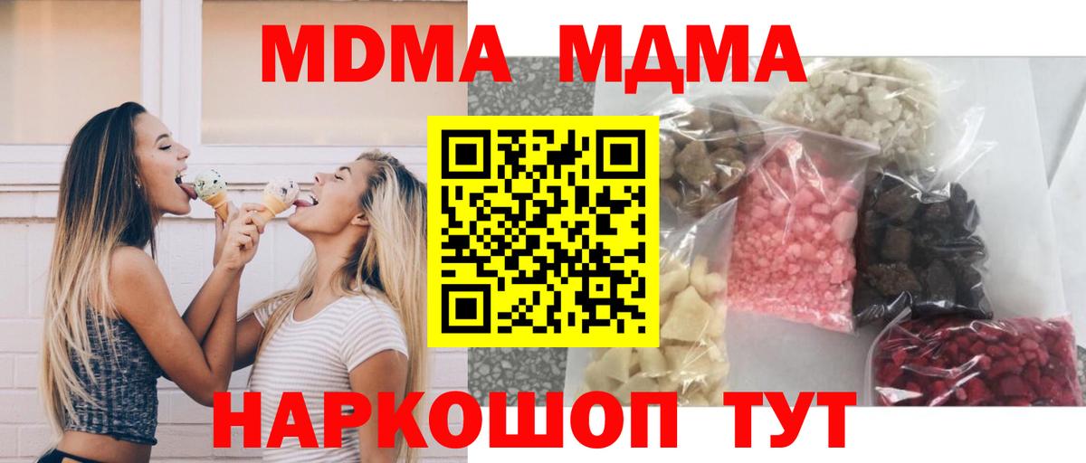 МДМА Molly Полысаево