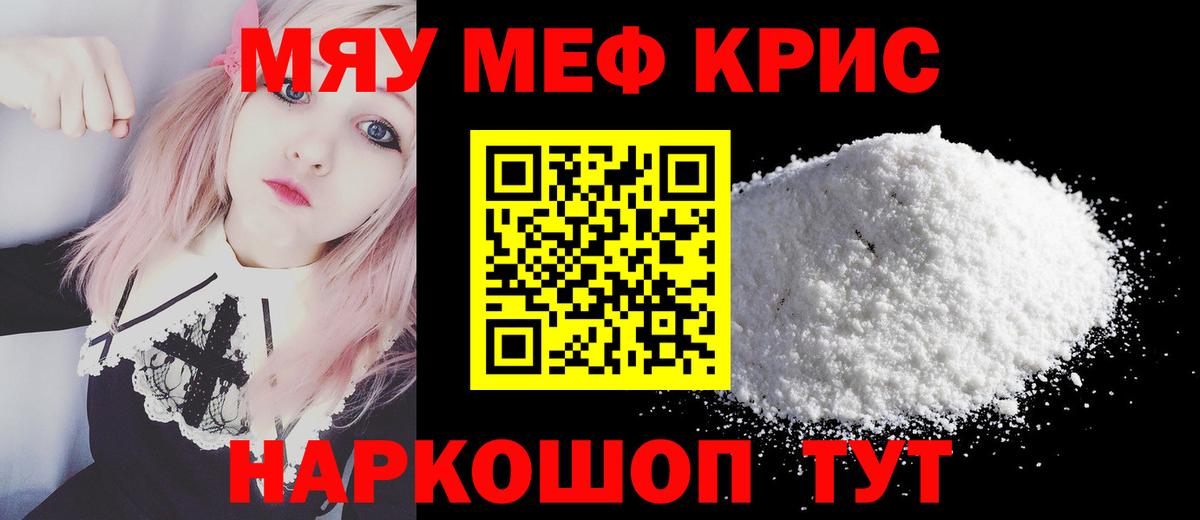 гидра   МЯУ-МЯУ  Полысаево  МЯУ-МЯУ 4 MMC  Вход с VPN  МЕФ  МЯУ-МЯУ мука 