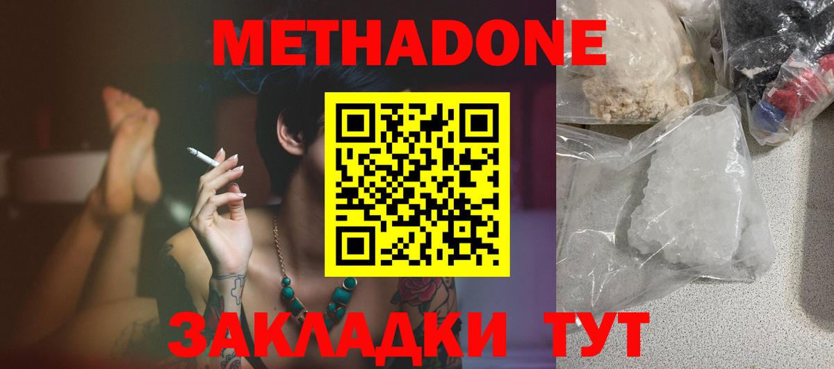 Метадон VHQ  ОМГ ОМГ ССЫЛКА  Вход с VPN  Полысаево  Метадон мёд 