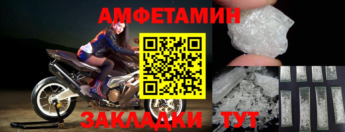 Метамфетамин пудра  Метамфетамин пудра  Полысаево  Вход с VPN 