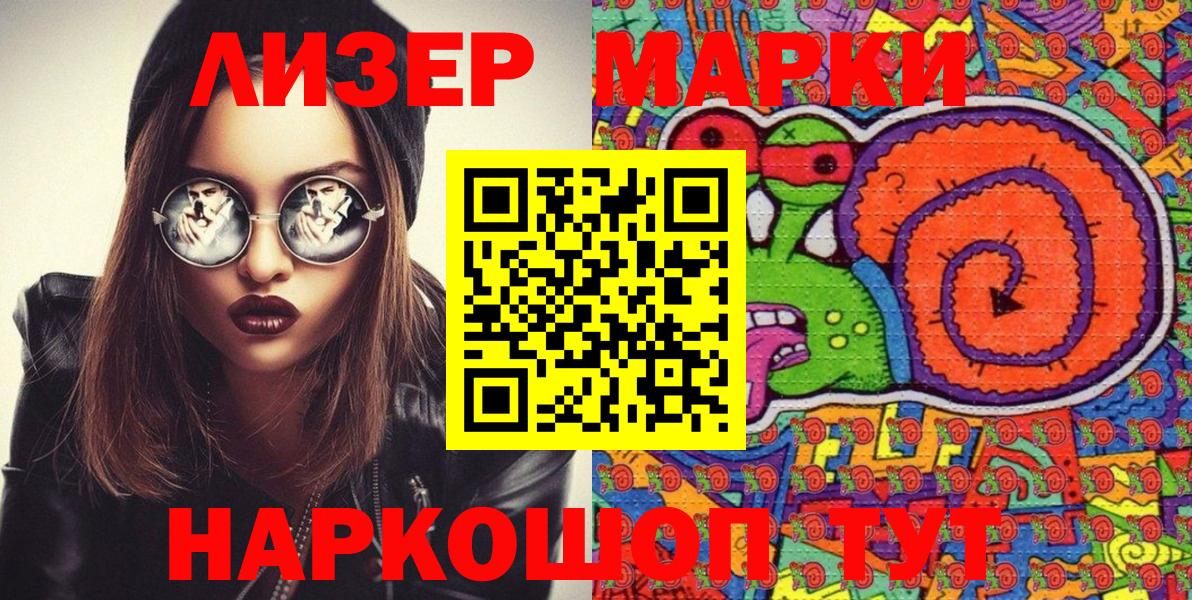 Полысаево  Марки 25I-NBOMe 1,5мг  Марки NBOMe  Вход с VPN 