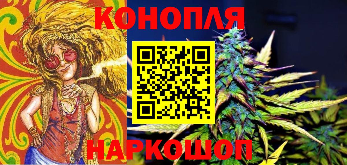 Бошки марихуана план Полысаево